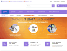 Tablet Screenshot of print-online.com.ua